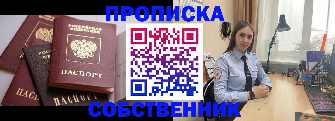 где прописаться в Казани