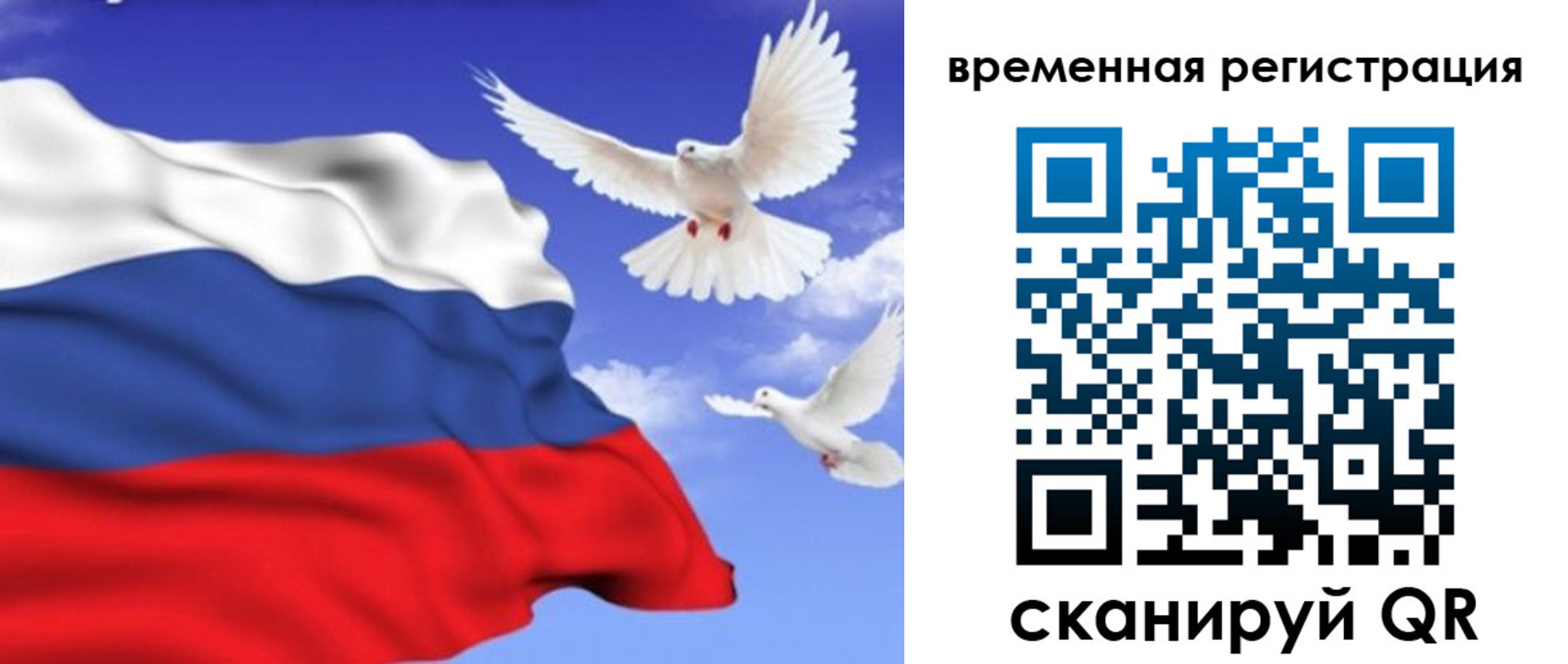 прописка регистрация в Казани
