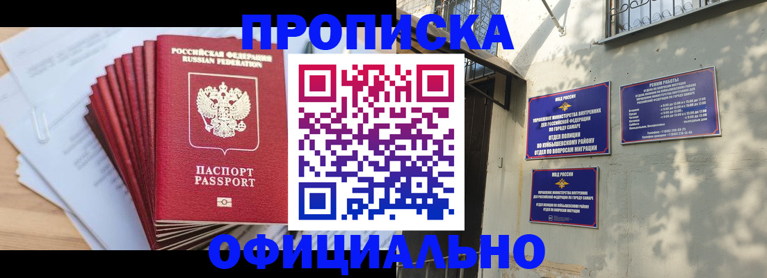 временная регистрация для всех в Казани