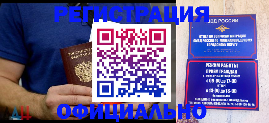 временная регистрация гарантия в Казани