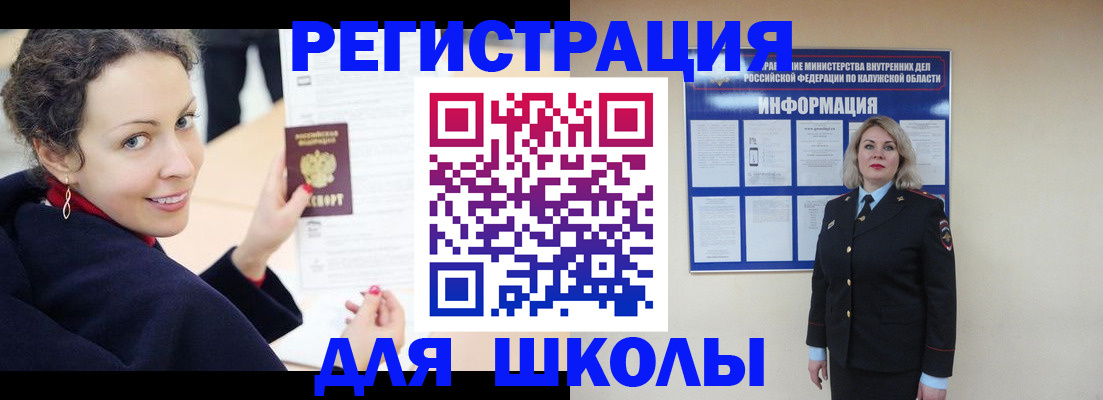 прописка 2025 в Казани