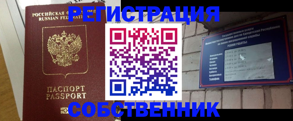 прописка законно в Казани