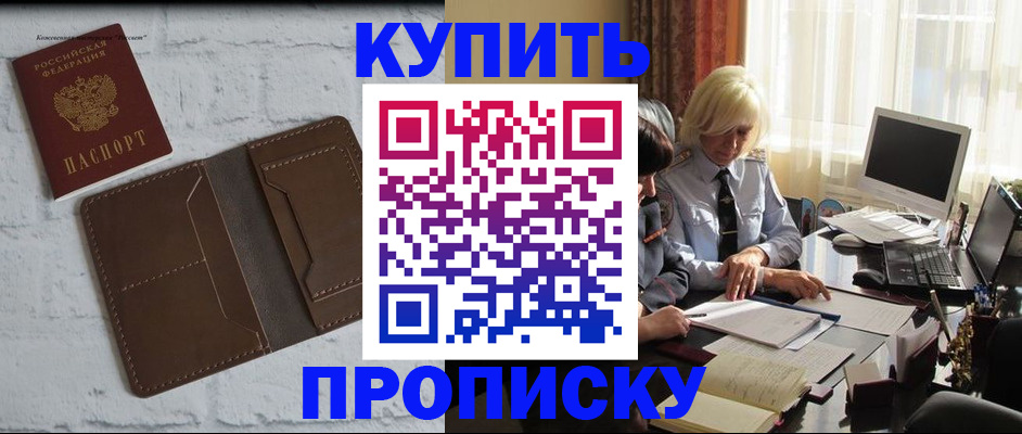 временная регистрация надежно в Казани