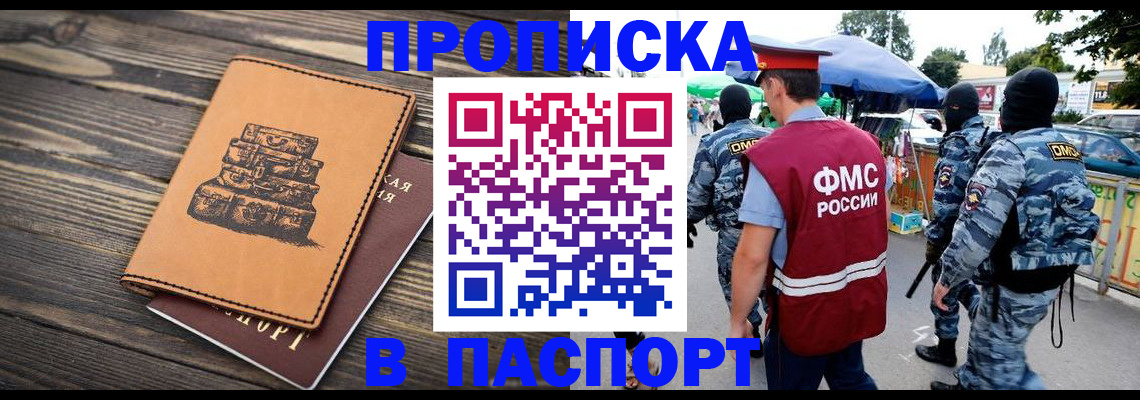 регистрация в Казани