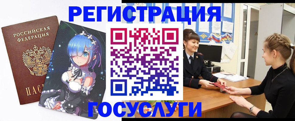 прописка штамп в Казани